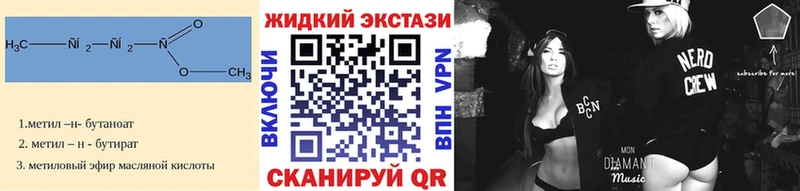 Бутират бутандиол  что такое наркотик  Фурманов 