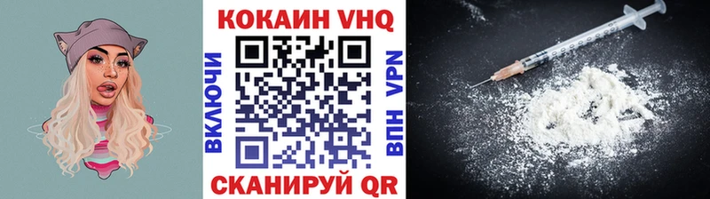 COCAIN VHQ Фурманов