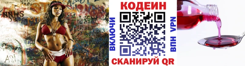 Кодеиновый сироп Lean Purple Drank Фурманов