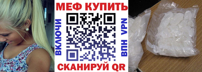 Мефедрон mephedrone  купить   Фурманов 