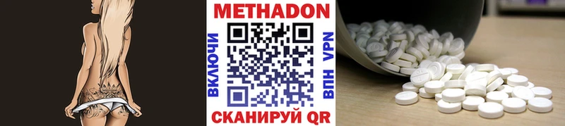 Метадон VHQ Фурманов